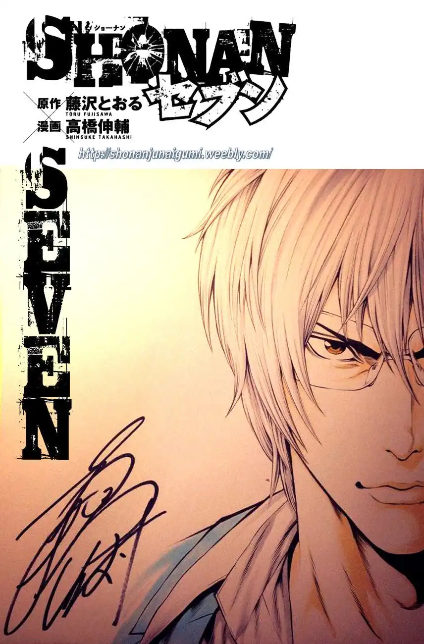 Shonan Seven Chapter 23 44